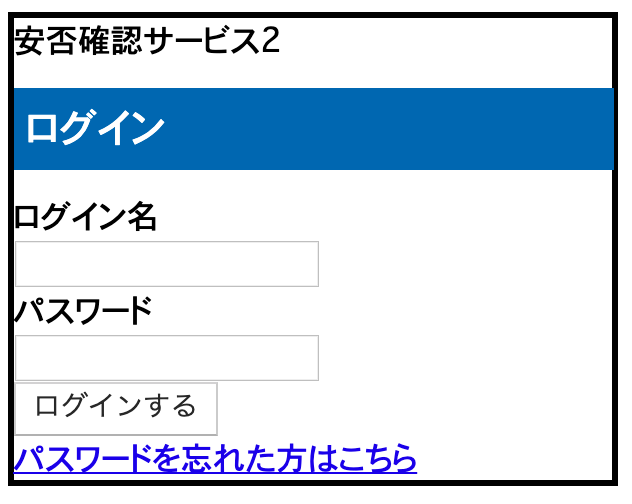ログイン方法 | 操作ガイド