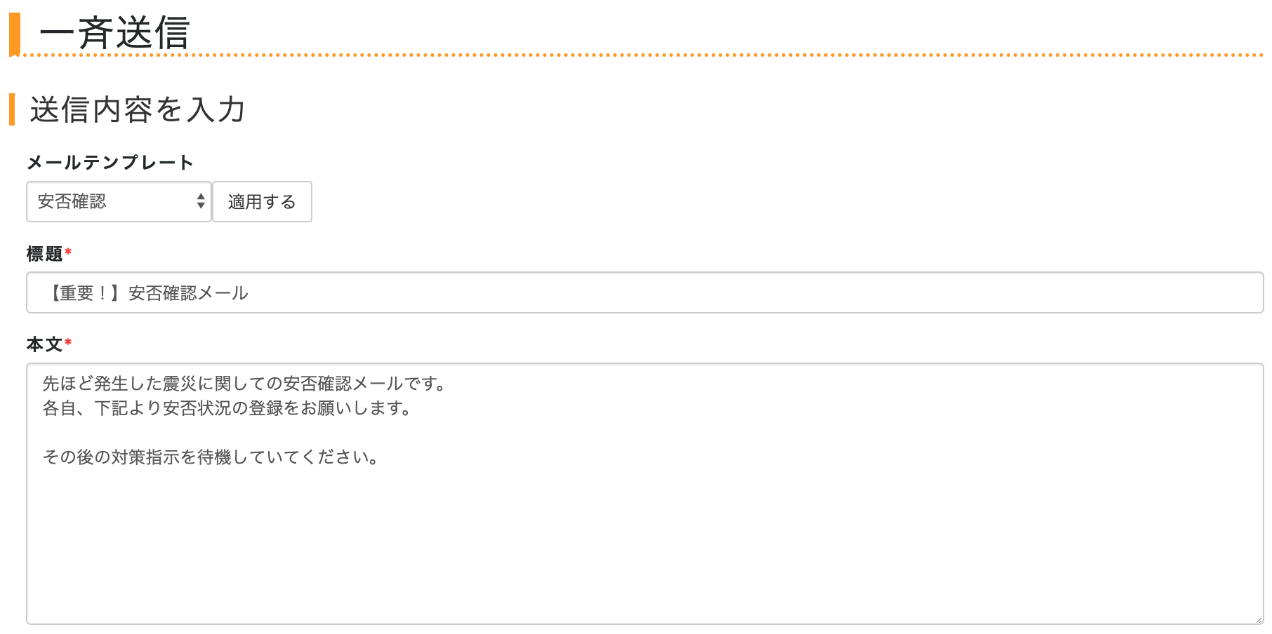 メールテンプレートとは 操作ガイド