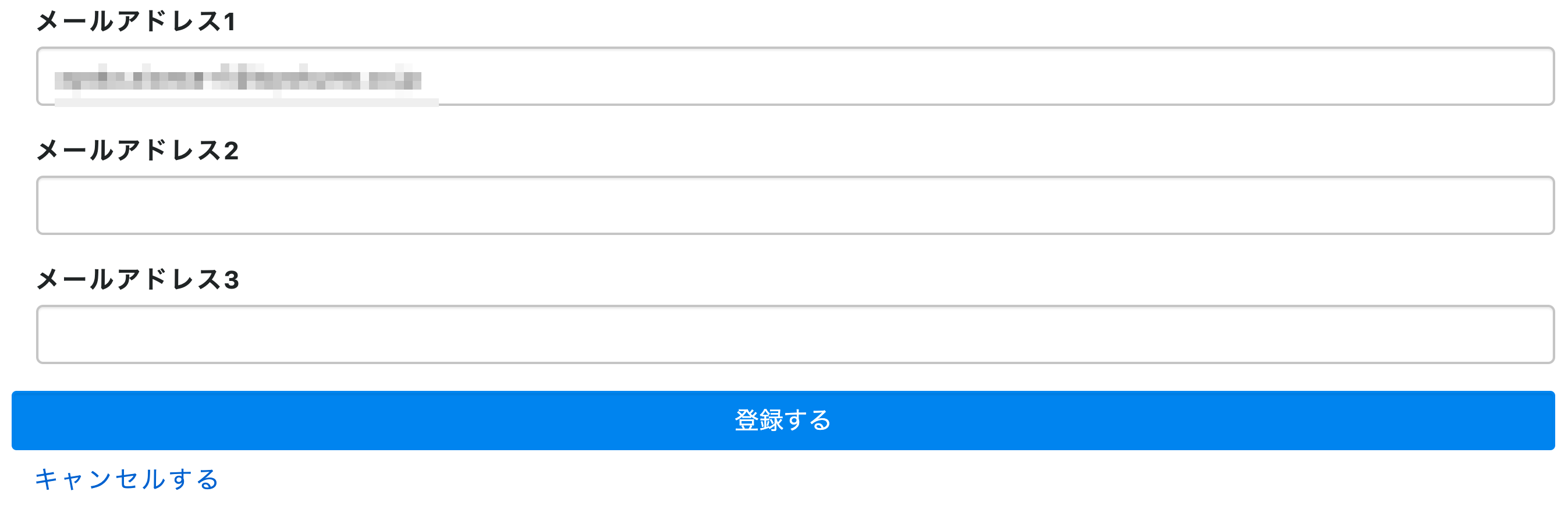 安否確認サービス2：プライベートメールアドレスの変更方法